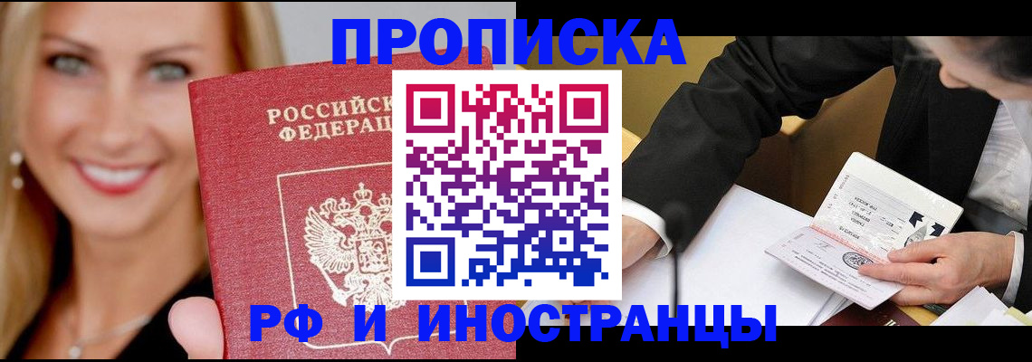 временная регистрация адрес в Назарово