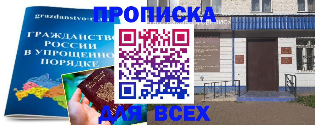 регистрация в Назарово