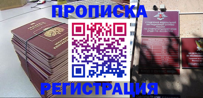 прописка иностранных граждан в Назарово