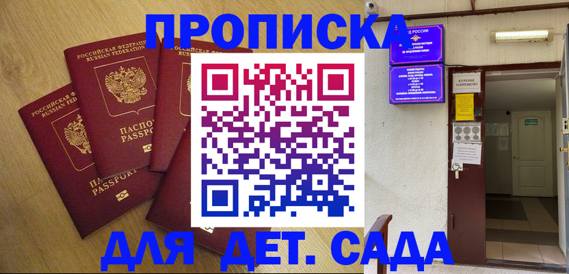 временная регистрация адрес в Назарово