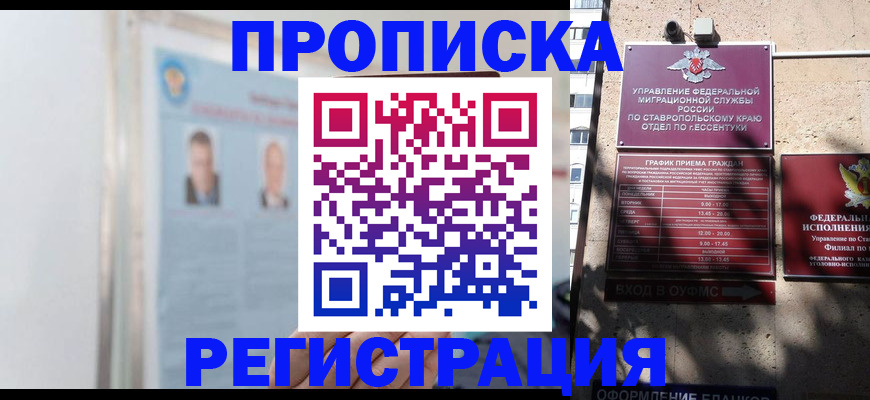 регистрация для дет. сада в Назарово