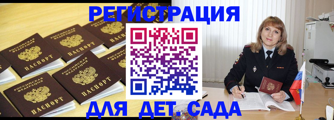 прописка законно в Назарово