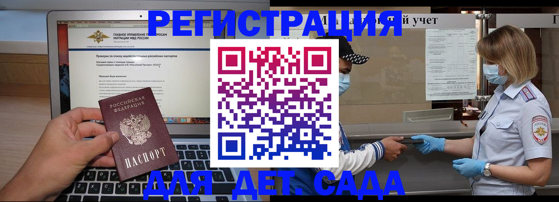 временная регистрация в Назарово